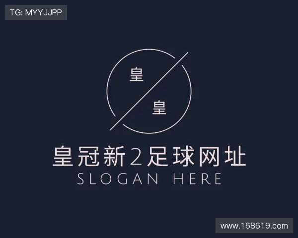 关于皇冠新2足球网址